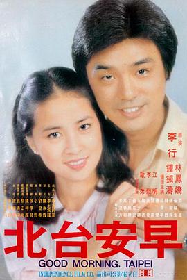 夜班维修队海报